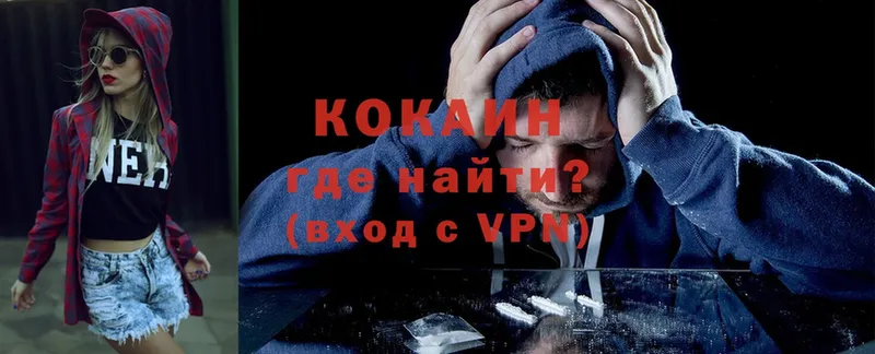 как найти закладки  Орск  Cocaine FishScale 