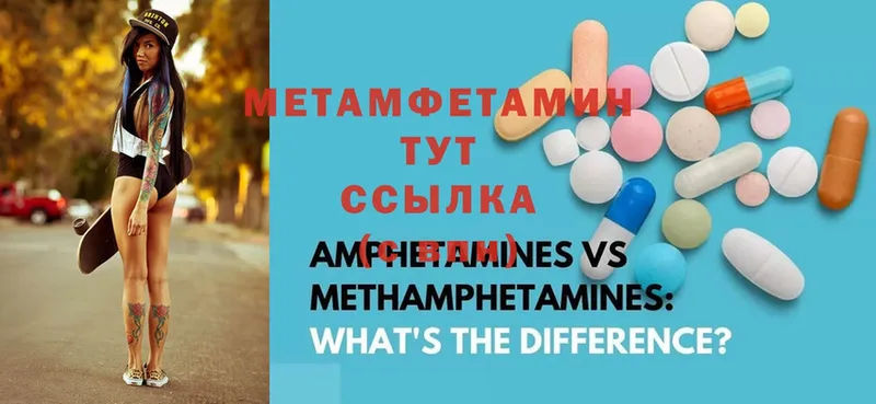 Метамфетамин витя  купить  цена  Орск 